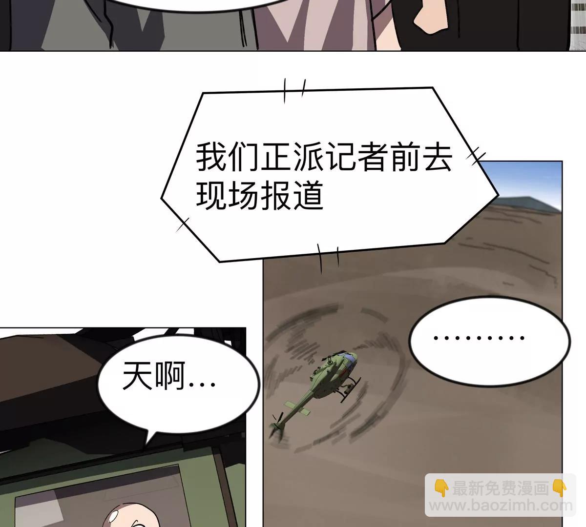 江思先生 - 第106話 我喜歡的殭屍(1/2) - 1