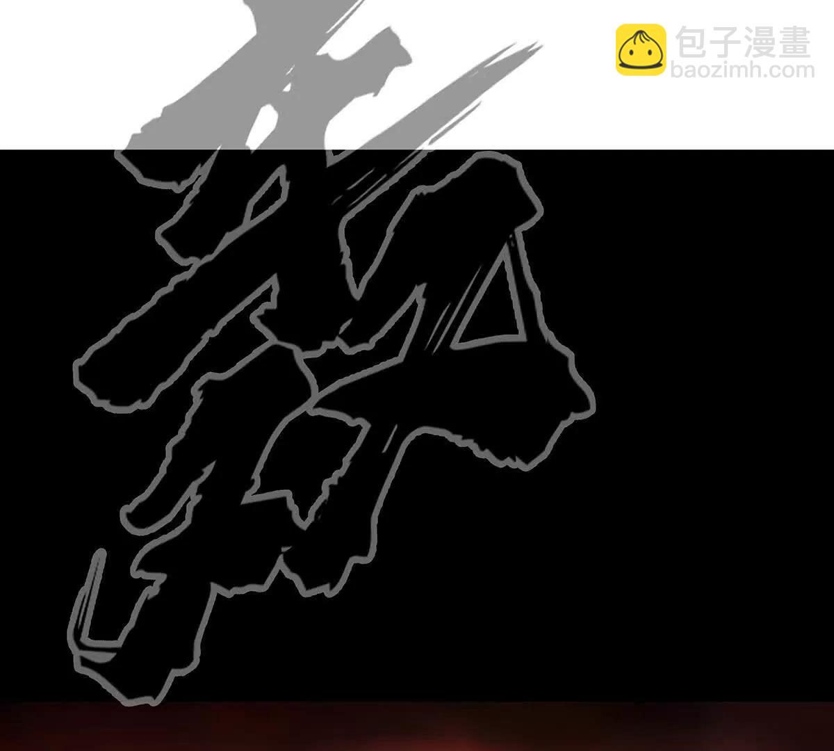 下代人的承担(1/2)-第107话