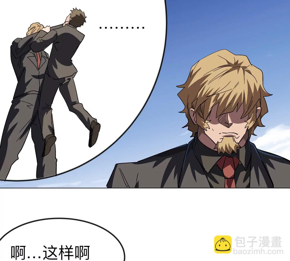 第109话 别添乱(1/2)-第109话