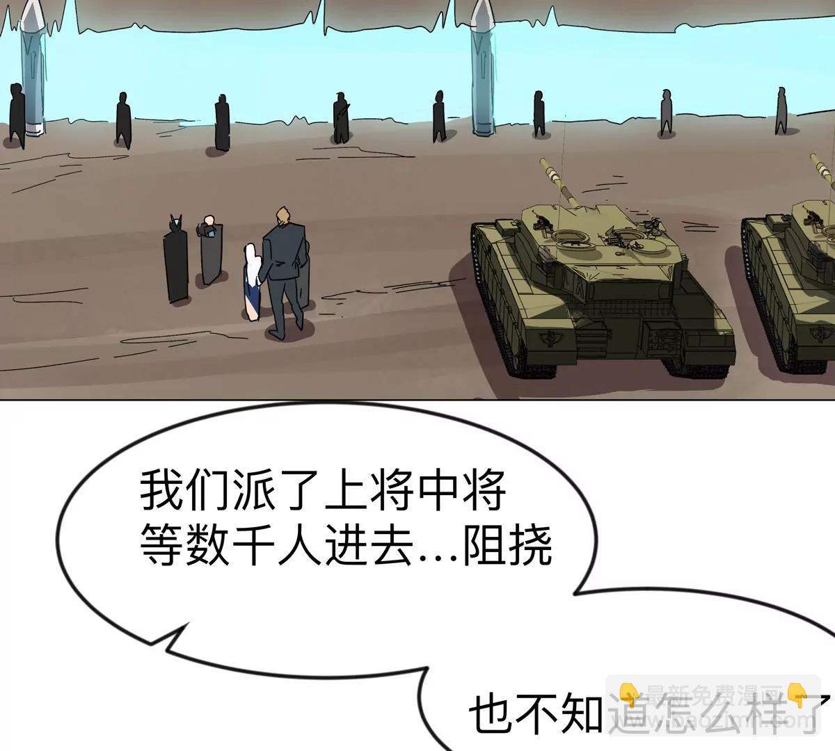 第109话 别添乱(1/2)-第109话