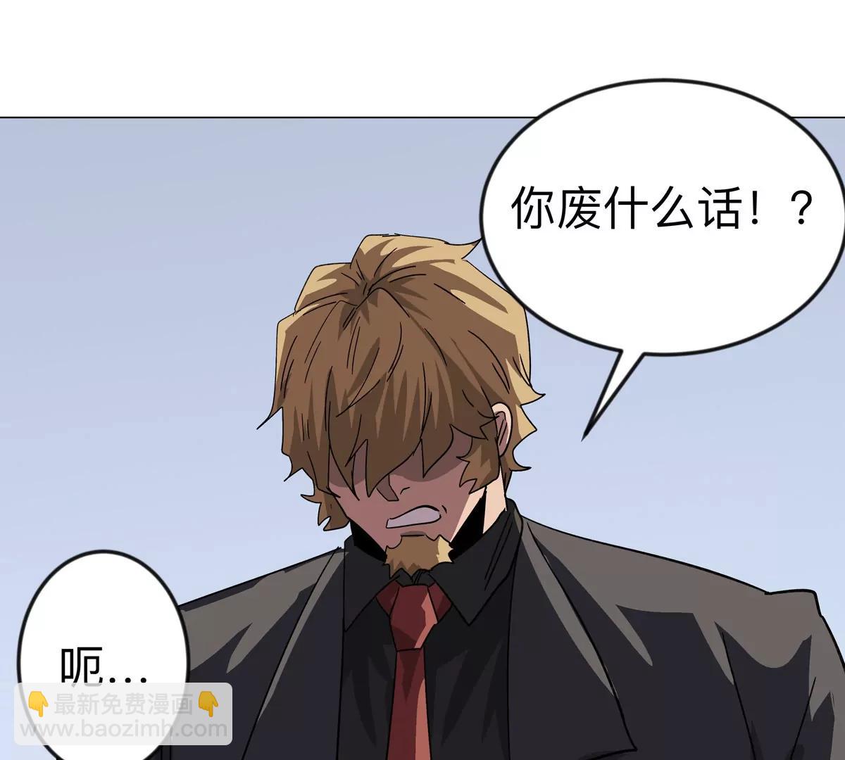 第109话 别添乱(1/2)-第109话