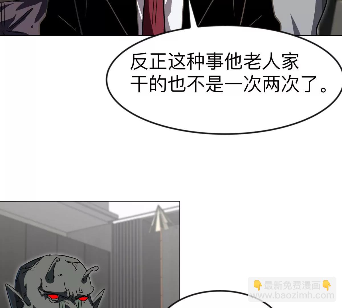 江思先生 - 第111話 光明(1/2) - 3