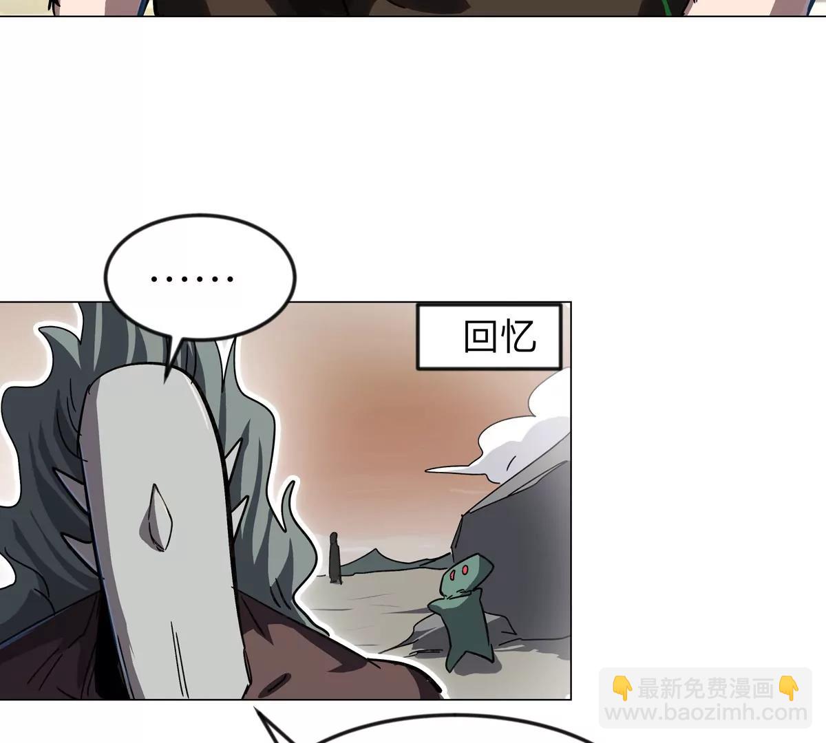 江思先生 - 第111話 光明(1/2) - 8