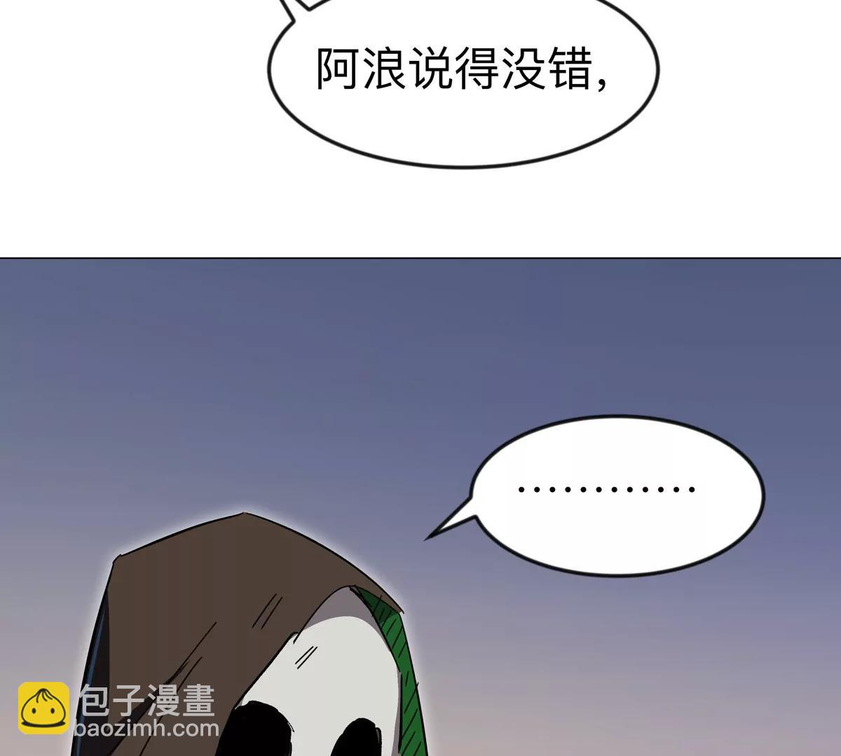 江思先生 - 第111話 光明(1/2) - 1