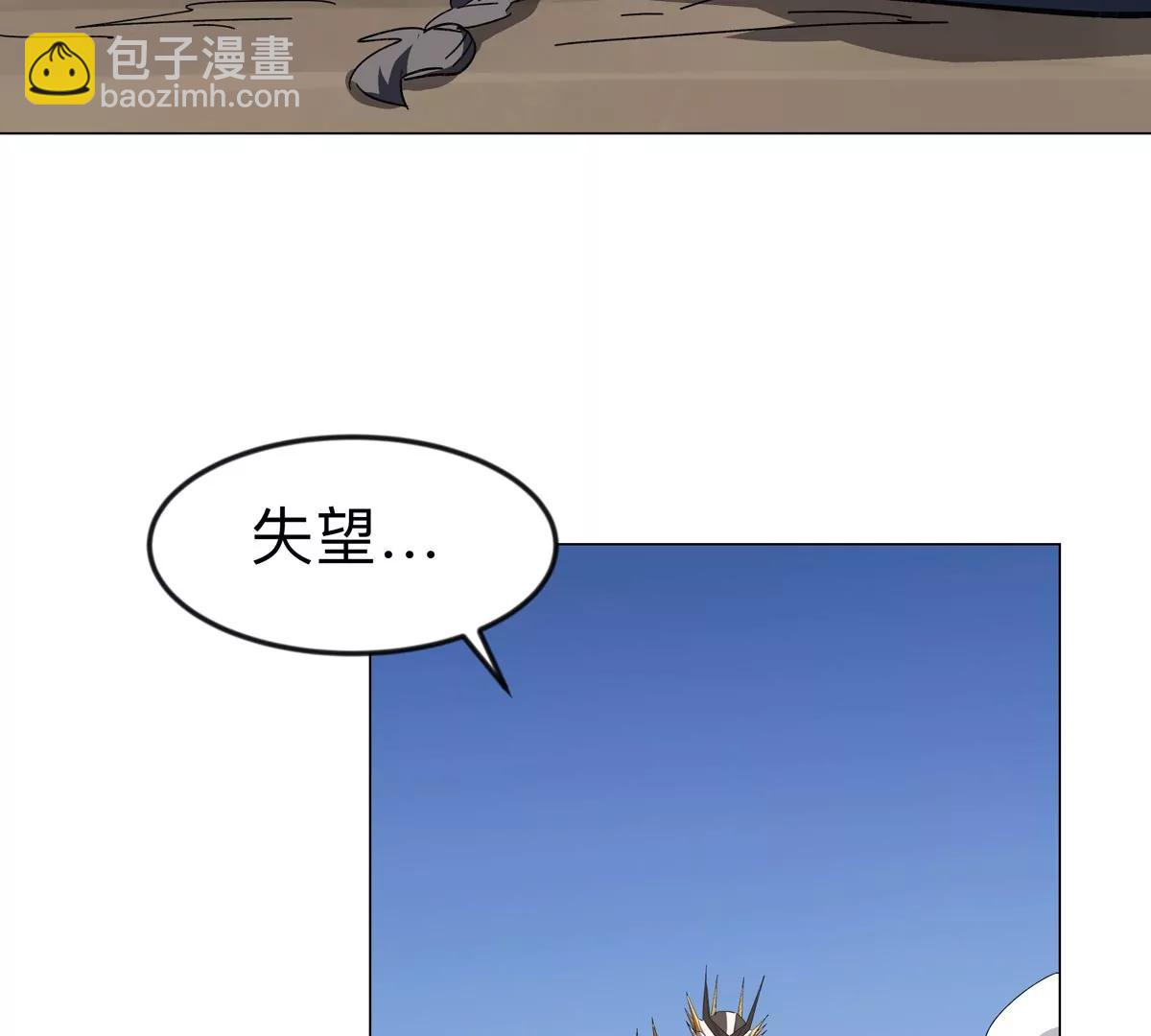 江思先生 - 第111話 光明(1/2) - 1