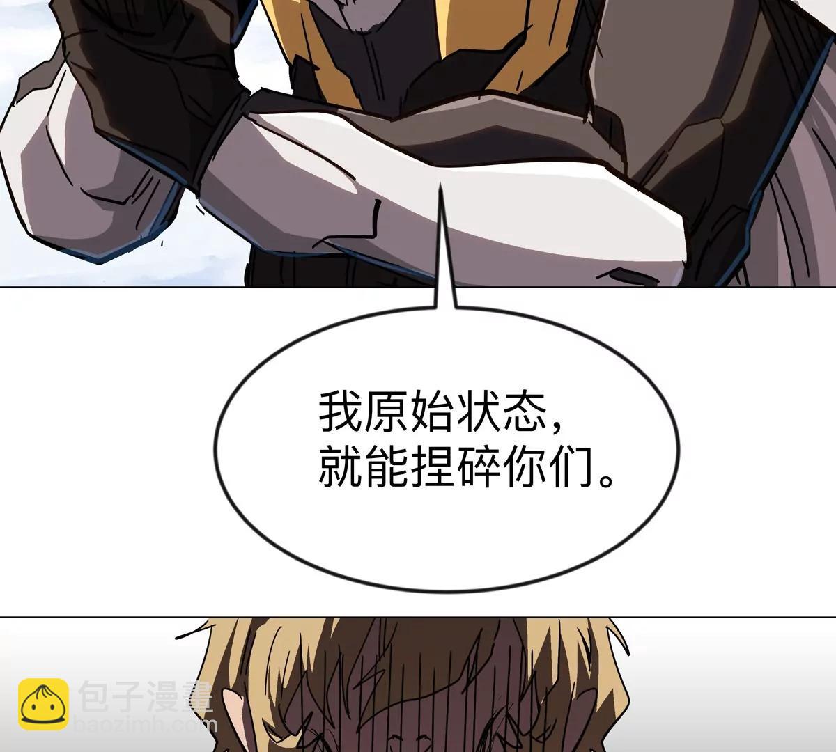 江思先生 - 第111話 光明(1/2) - 4
