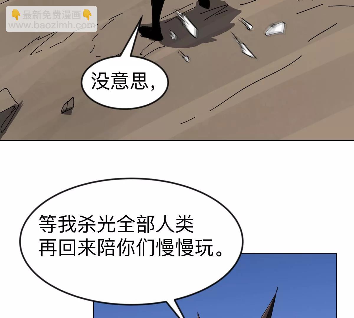 江思先生 - 第111話 光明(1/2) - 7