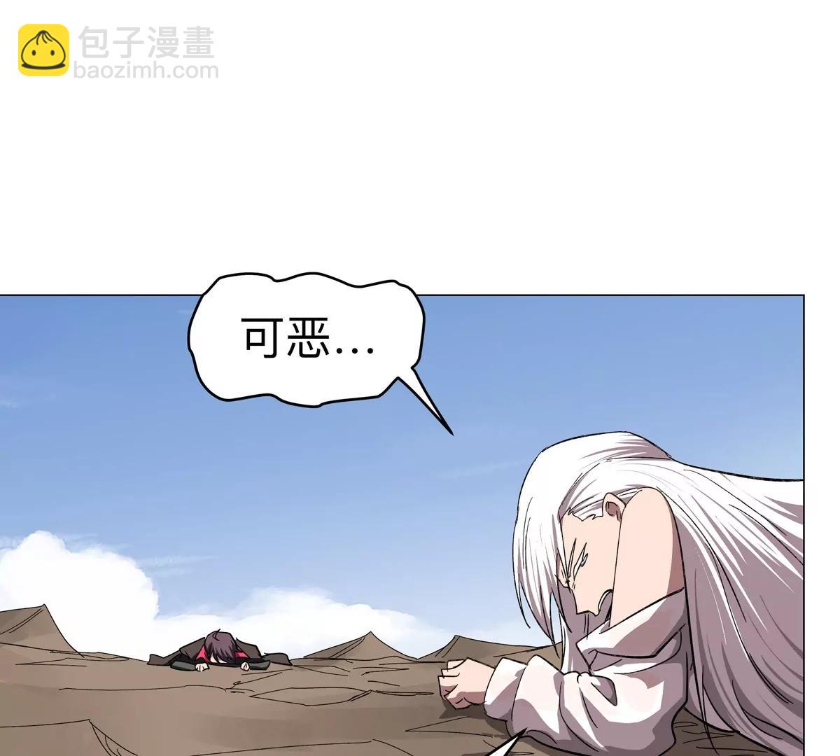 江思先生 - 第111話 光明(1/2) - 6