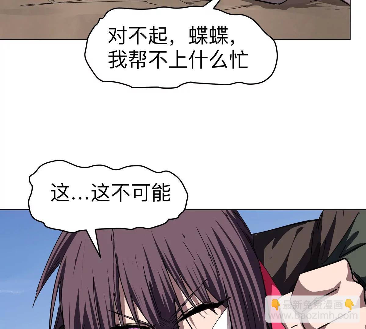 江思先生 - 第111話 光明(1/2) - 7