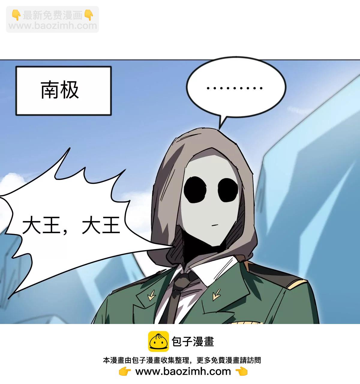江思先生 - 第111話 光明(1/2) - 2