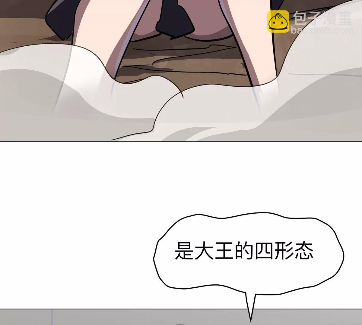 江思先生 - 第111話 光明(1/2) - 6