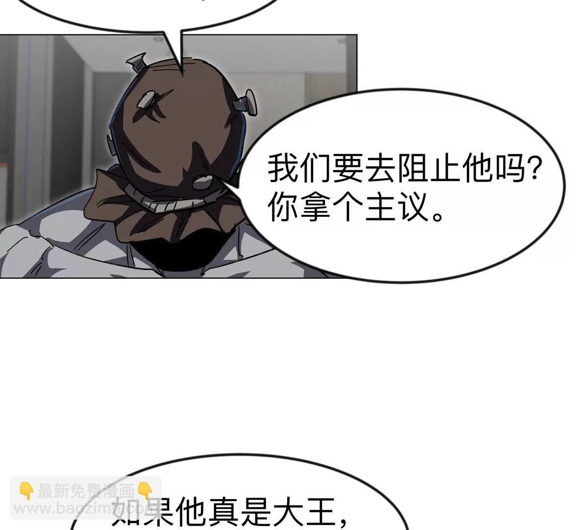 江思先生 - 第111話 光明(1/2) - 1