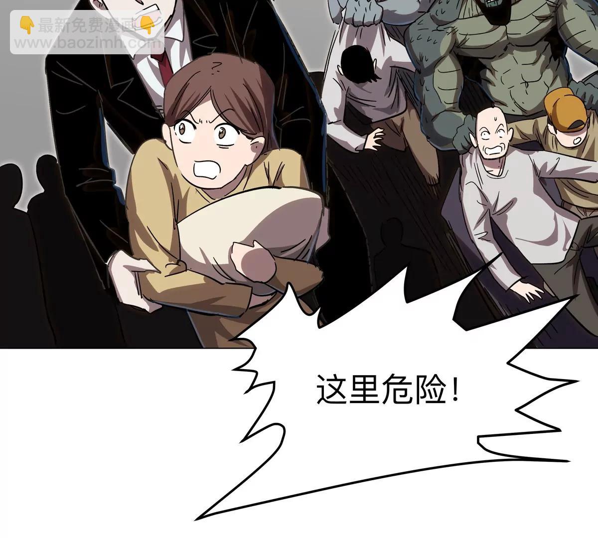 第113话 暴露(1/2)-第113话