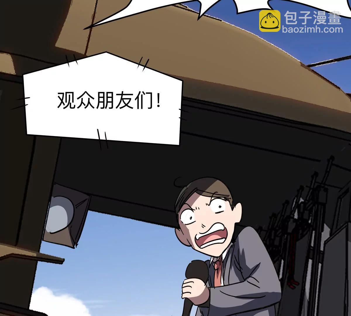 第113话 暴露(1/2)-第113话