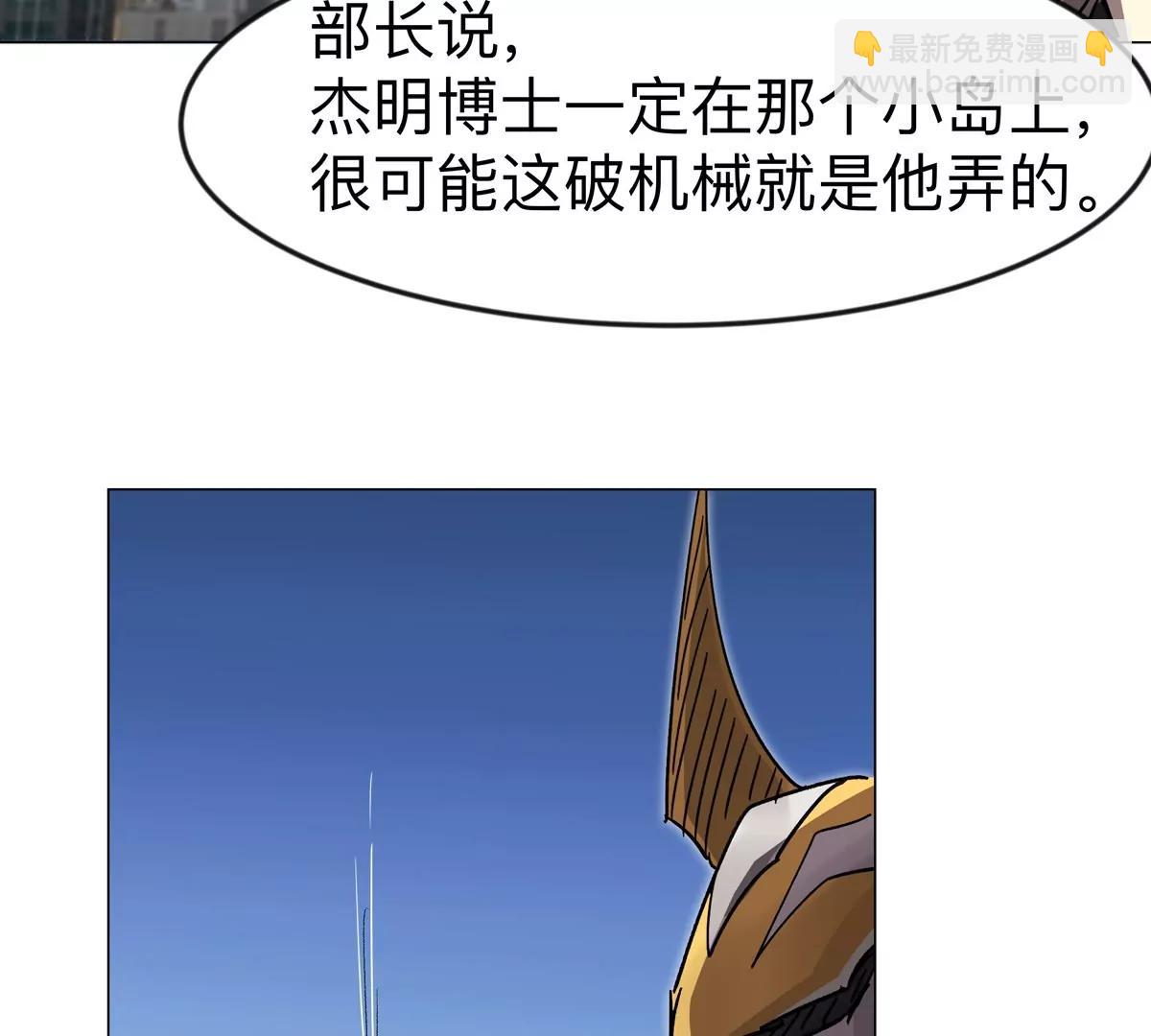 第115话 第四形态的对决(1/3)-第115话