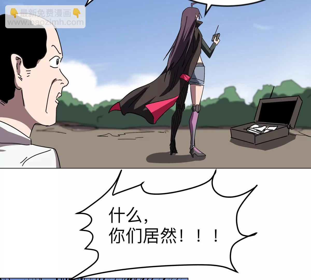 江思先生 - 第117話 沒有肉體也能活(1/2) - 3