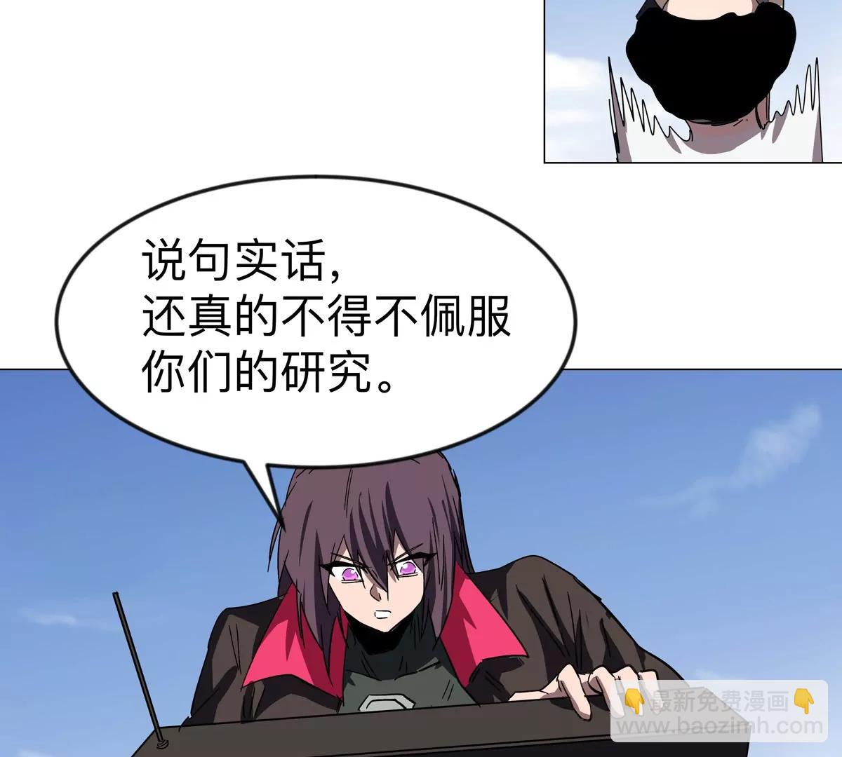 江思先生 - 第117話 沒有肉體也能活(1/2) - 5
