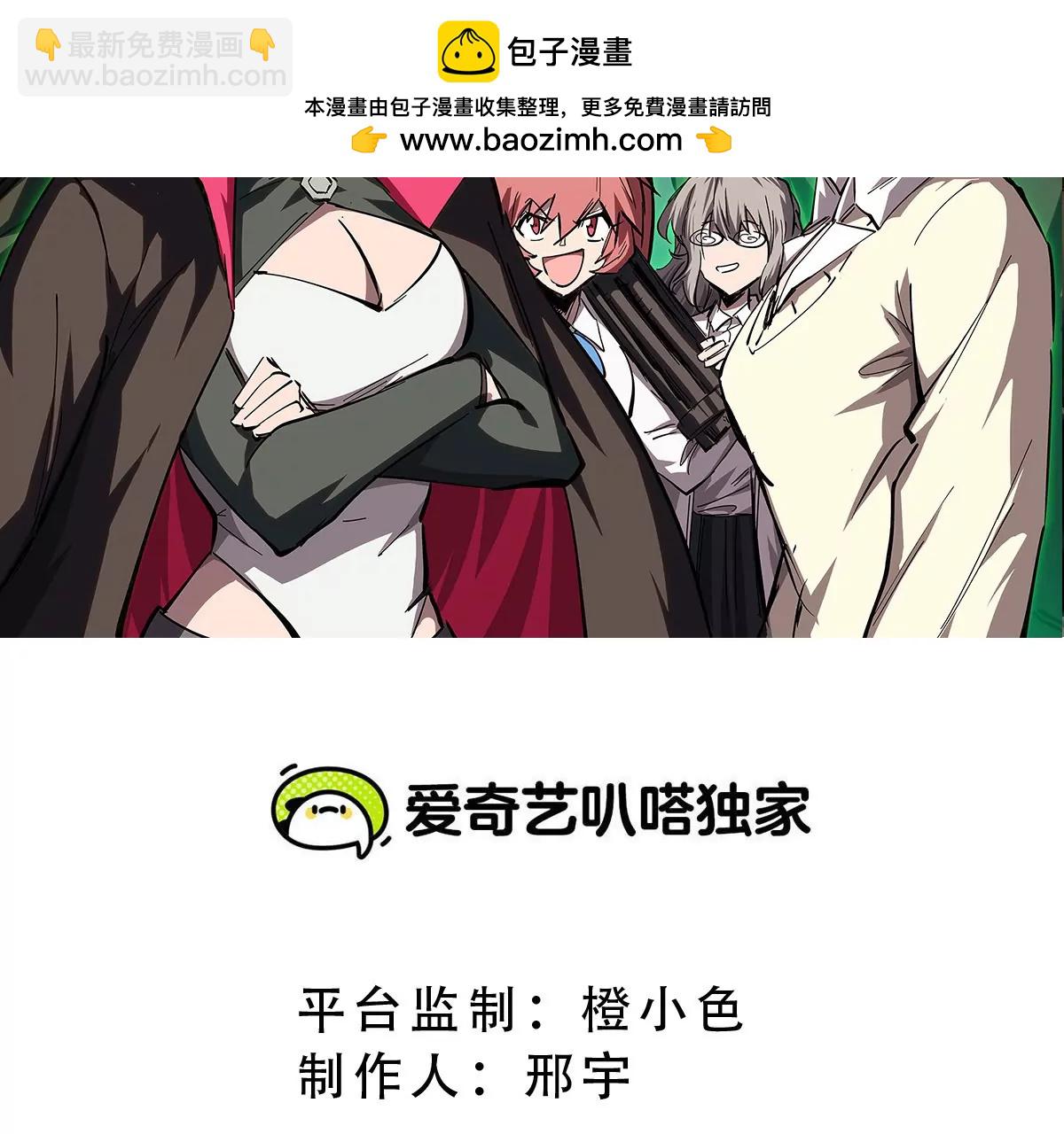 江思先生 - 第117話 沒有肉體也能活(1/2) - 2