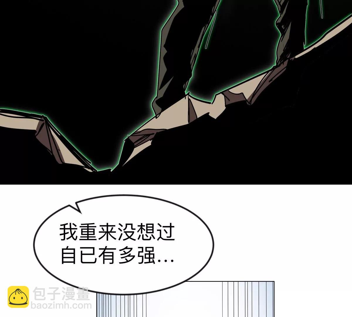 江思先生 - 第117話 沒有肉體也能活(1/2) - 4