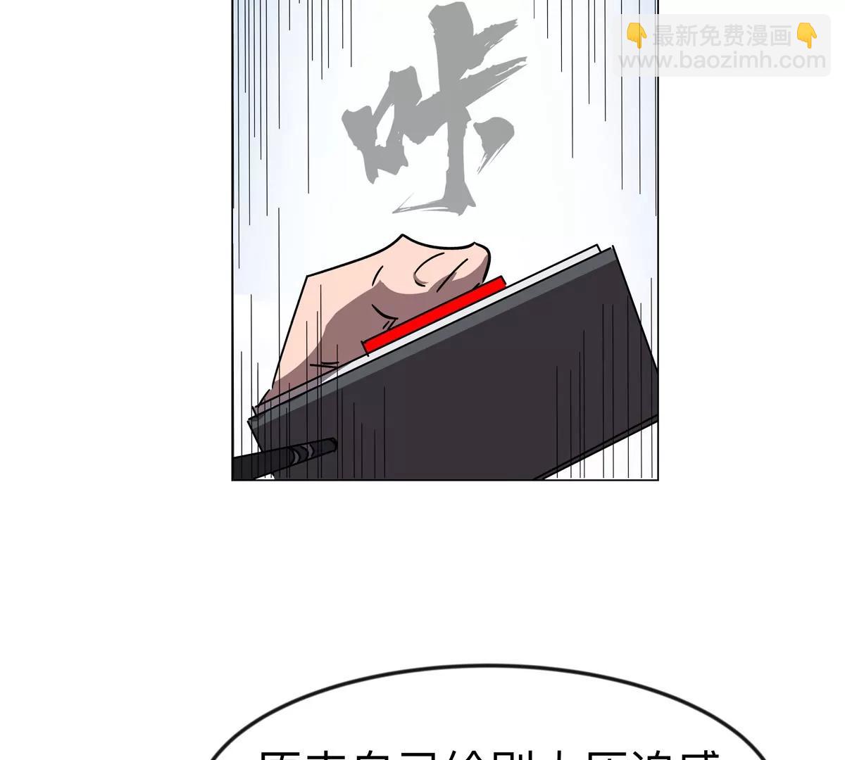 江思先生 - 第117話 沒有肉體也能活(1/2) - 5