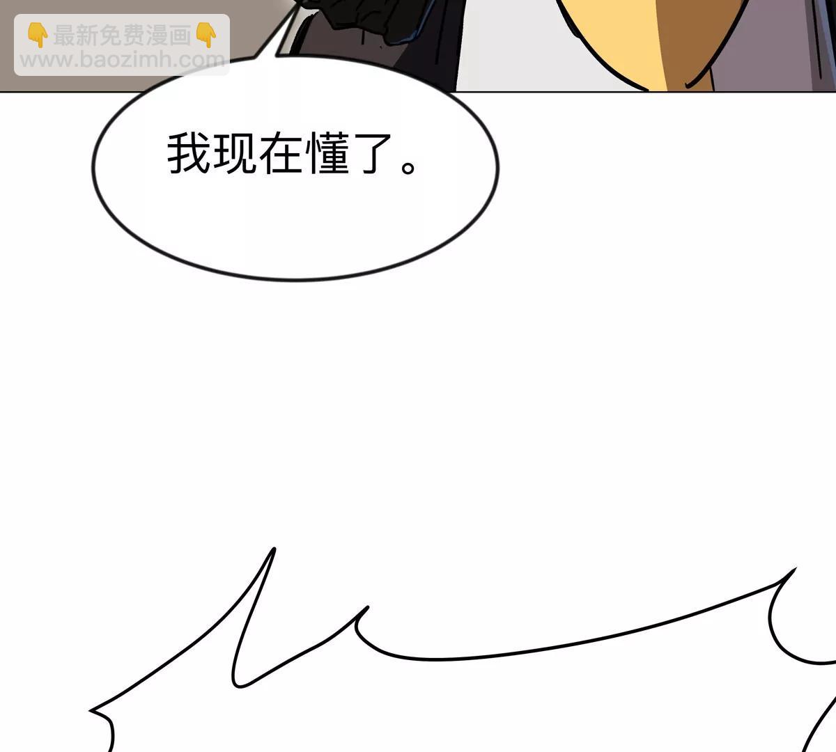 江思先生 - 第117話 沒有肉體也能活(1/2) - 8