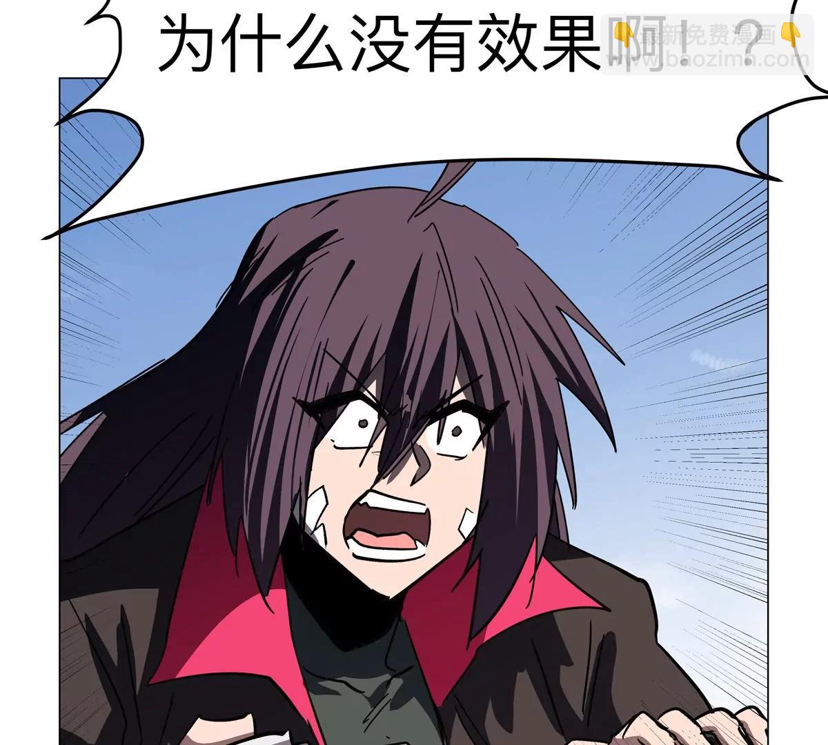 江思先生 - 第117話 沒有肉體也能活(1/2) - 1