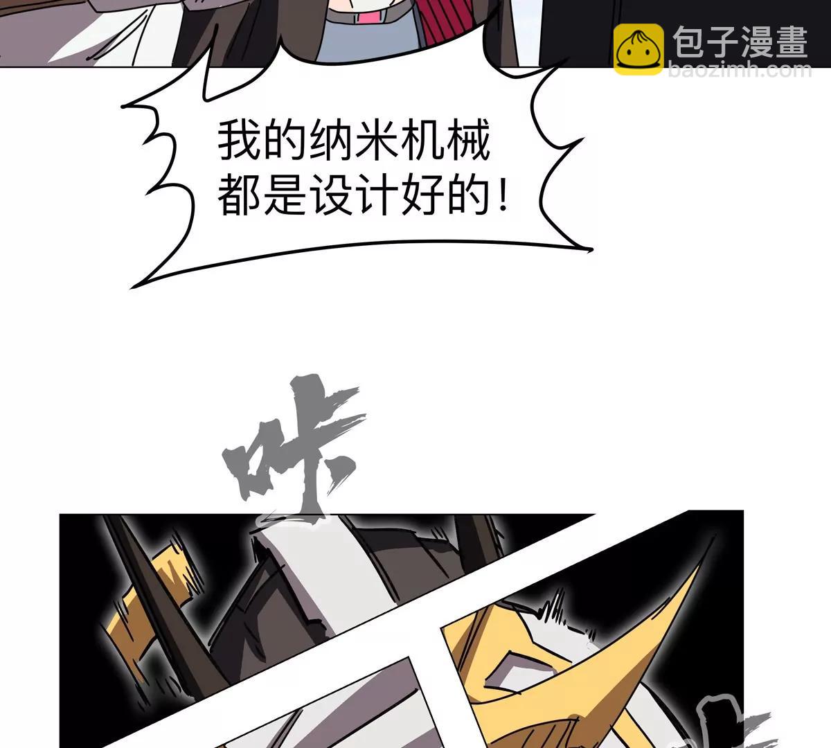 江思先生 - 第117話 沒有肉體也能活(1/2) - 1