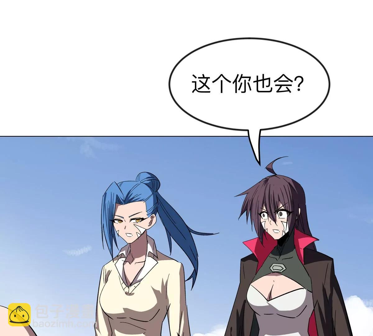 江思先生 - 第117話 沒有肉體也能活(1/2) - 4