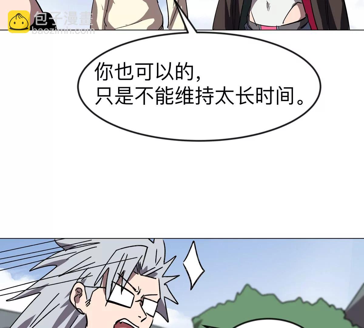 江思先生 - 第117話 沒有肉體也能活(1/2) - 5