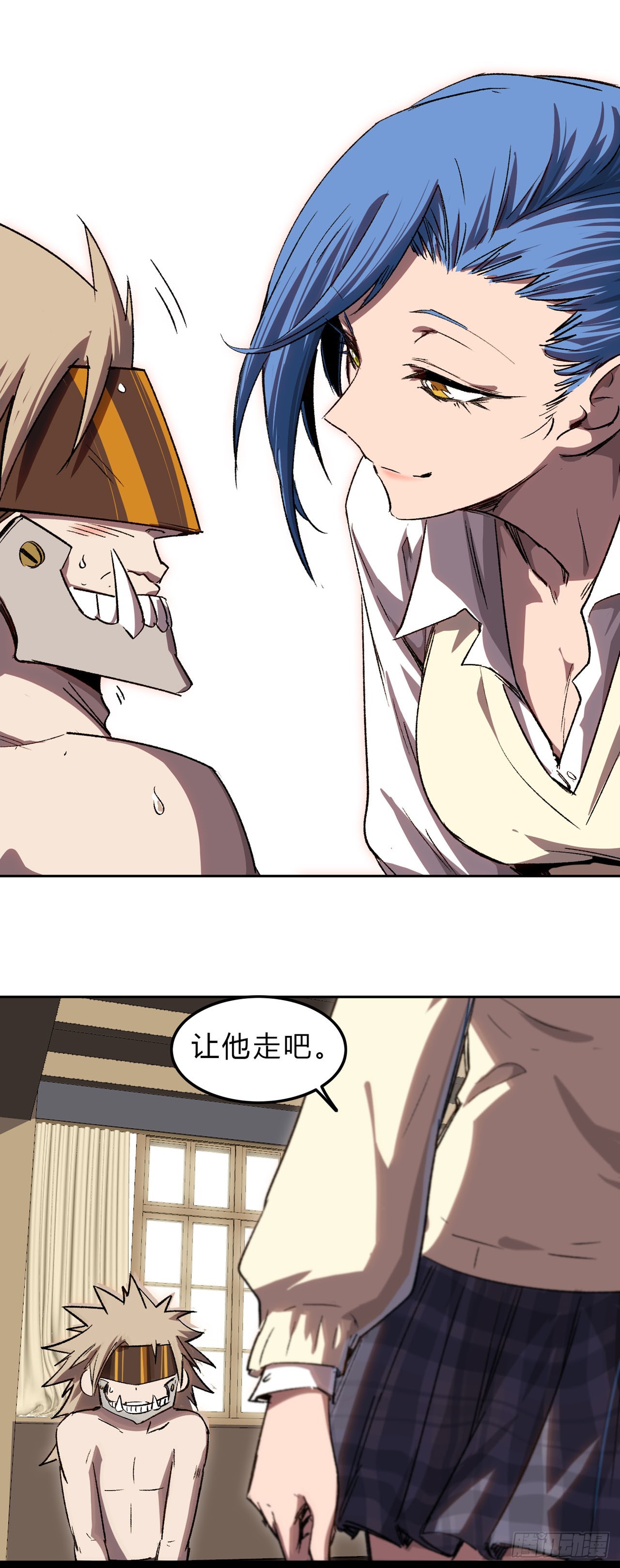 副社长，好吃吗？-第13话