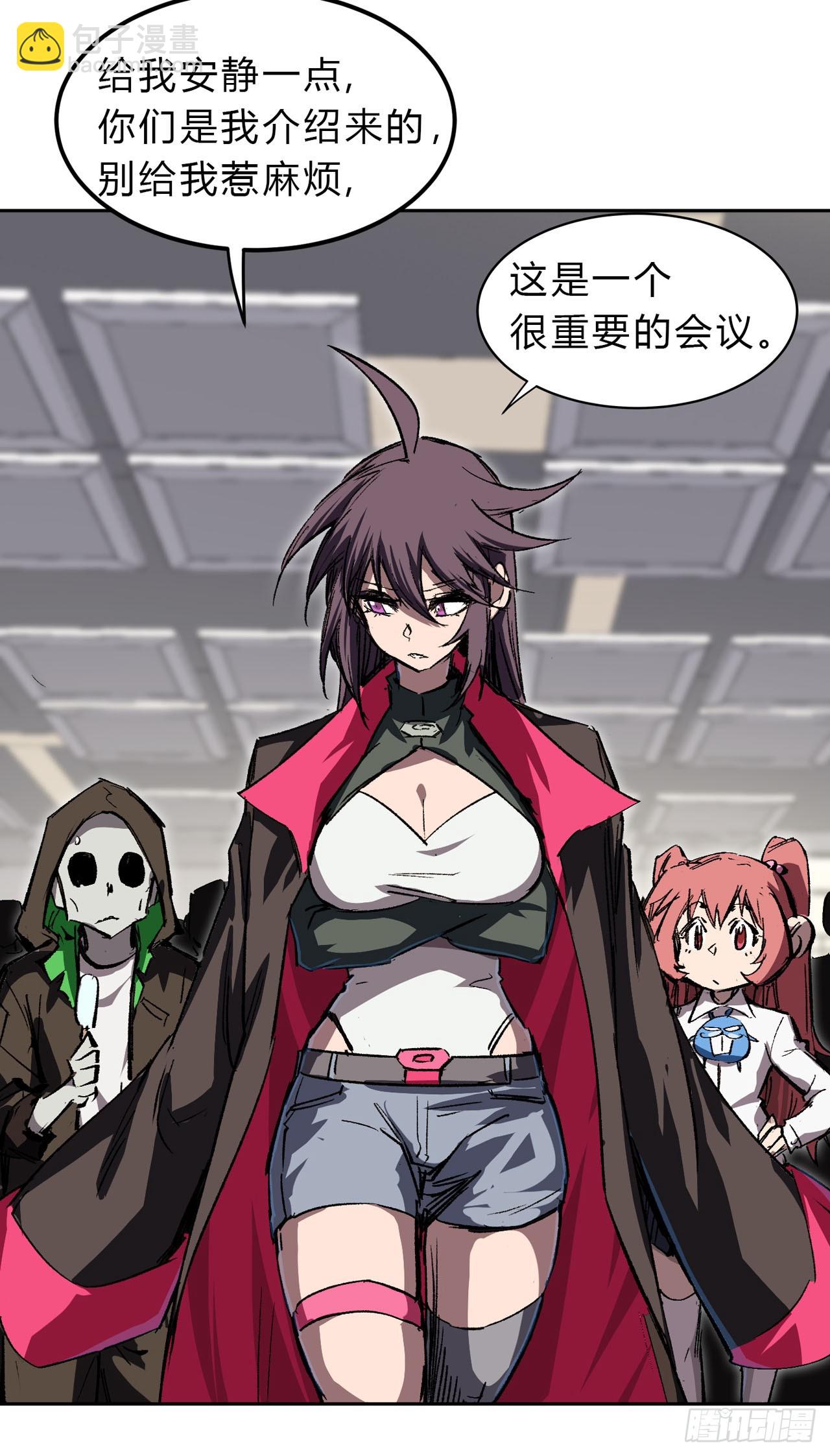 副社长，好吃吗？-第13话