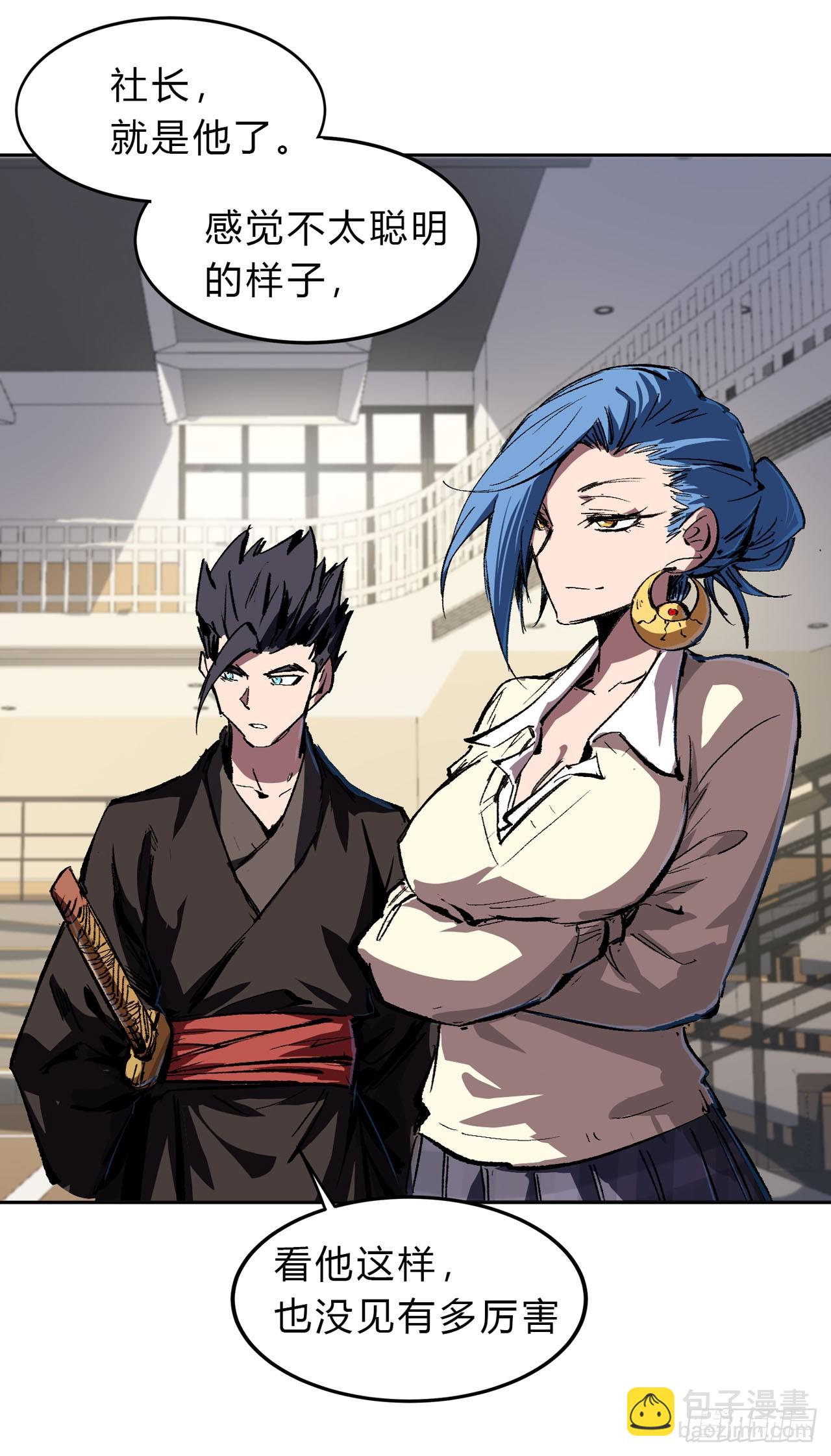 副社长，好吃吗？-第13话