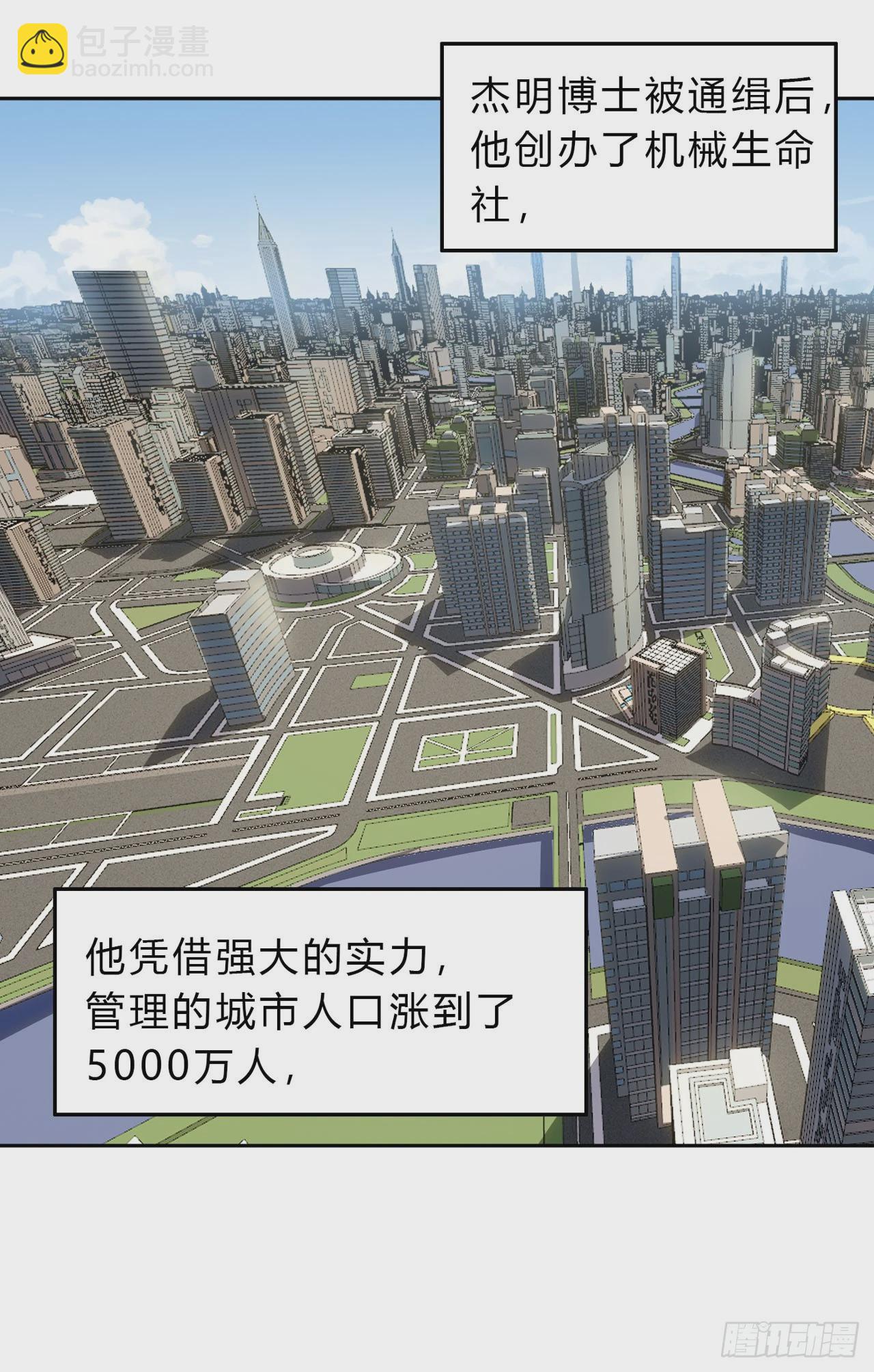 副社长，好吃吗？-第13话