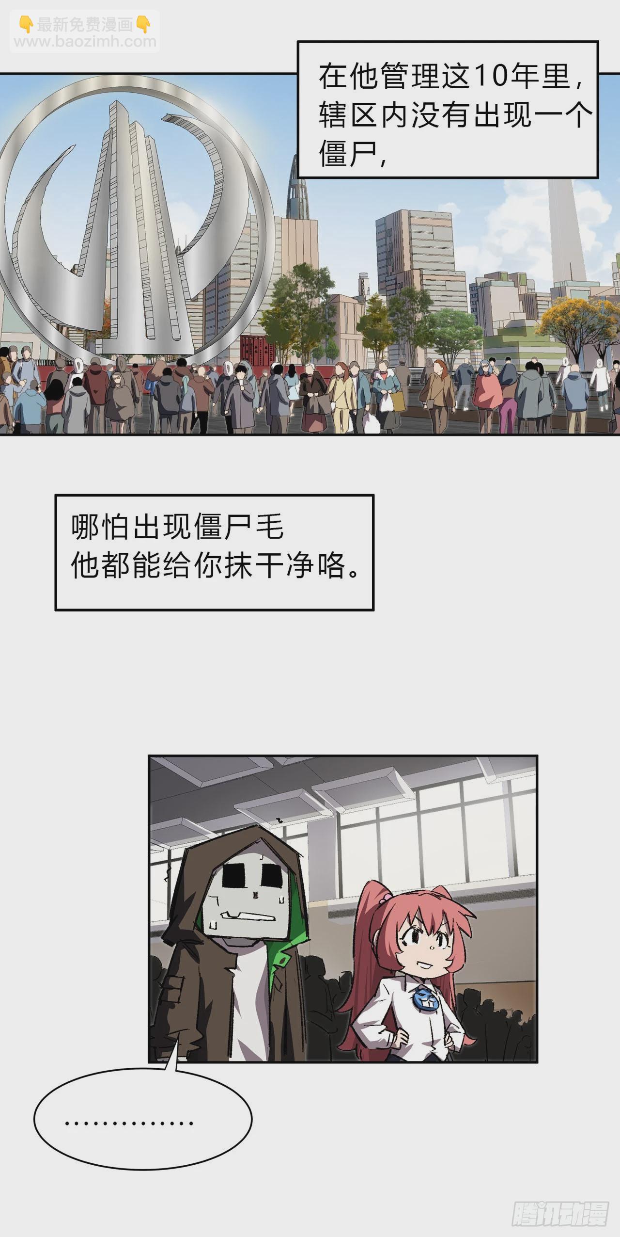 副社长，好吃吗？-第13话