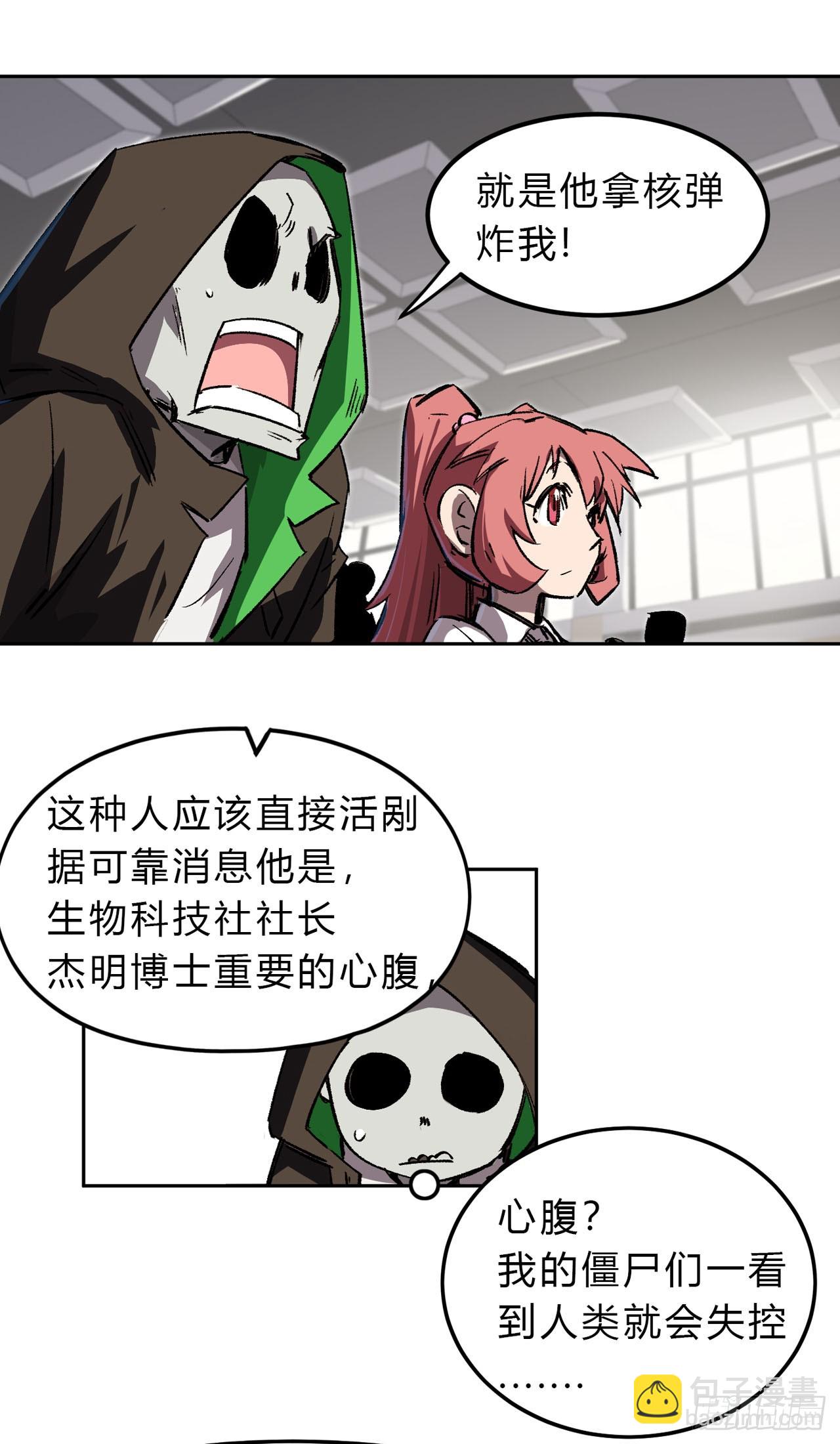 副社长，好吃吗？-第13话