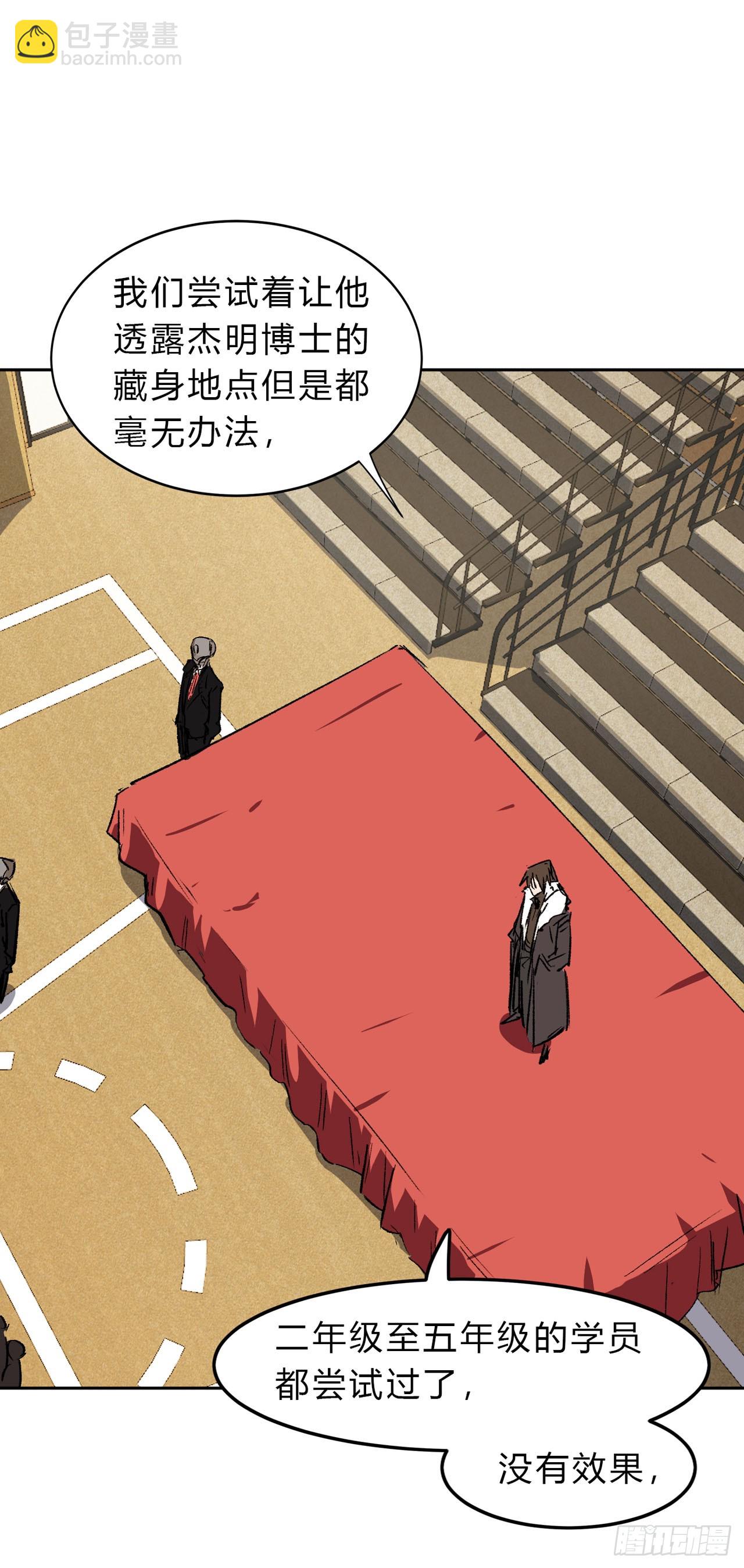 副社长，好吃吗？-第13话