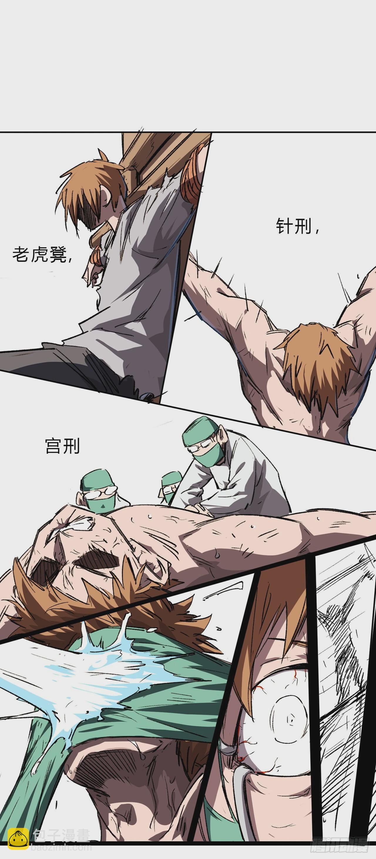 副社长，好吃吗？-第13话