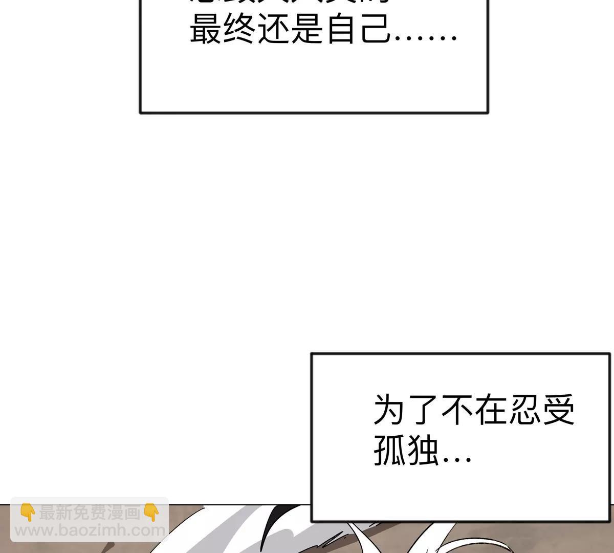 第121话 人类该何去何从(1/2)-第121话