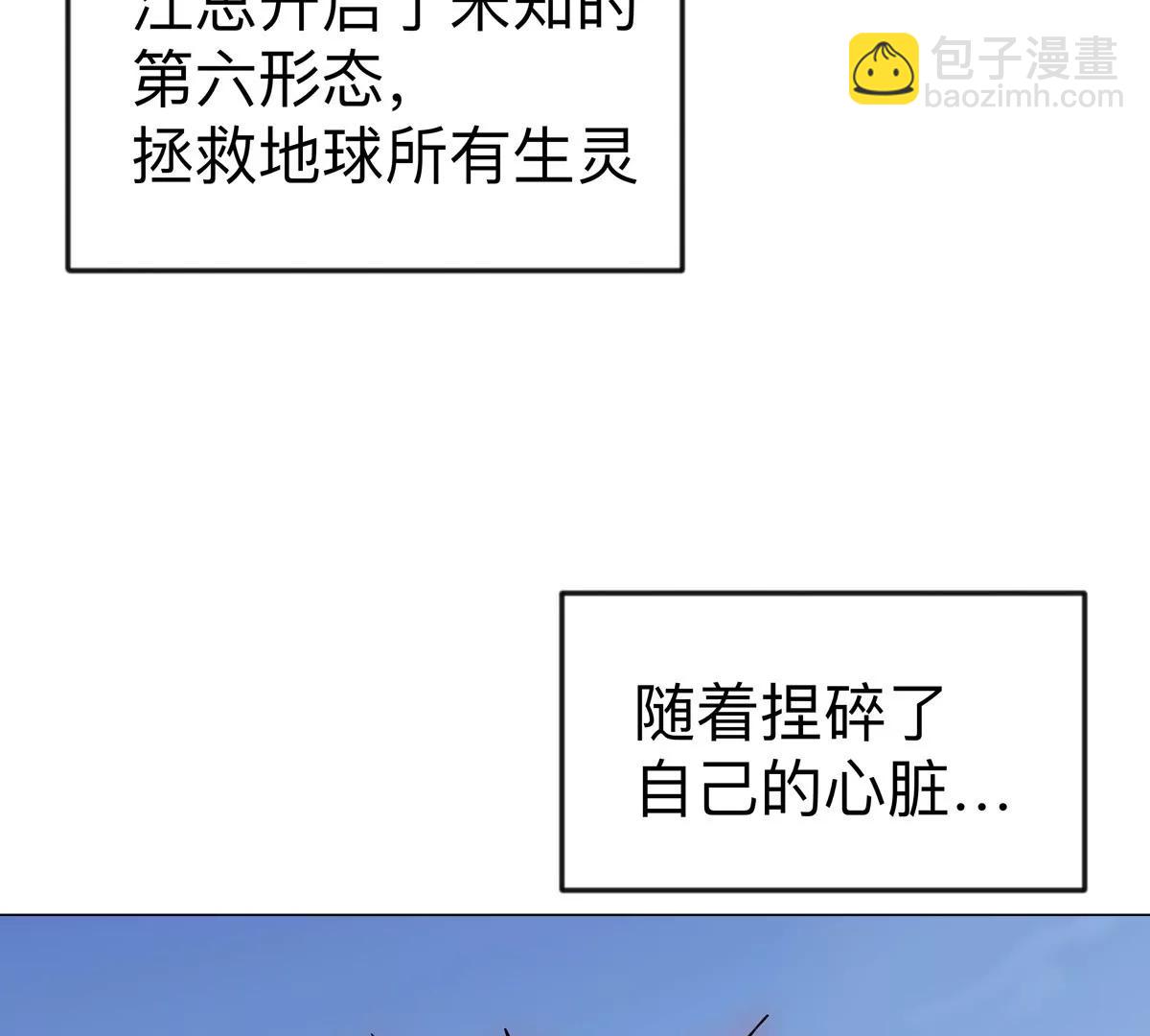 第121话 人类该何去何从(1/2)-第121话