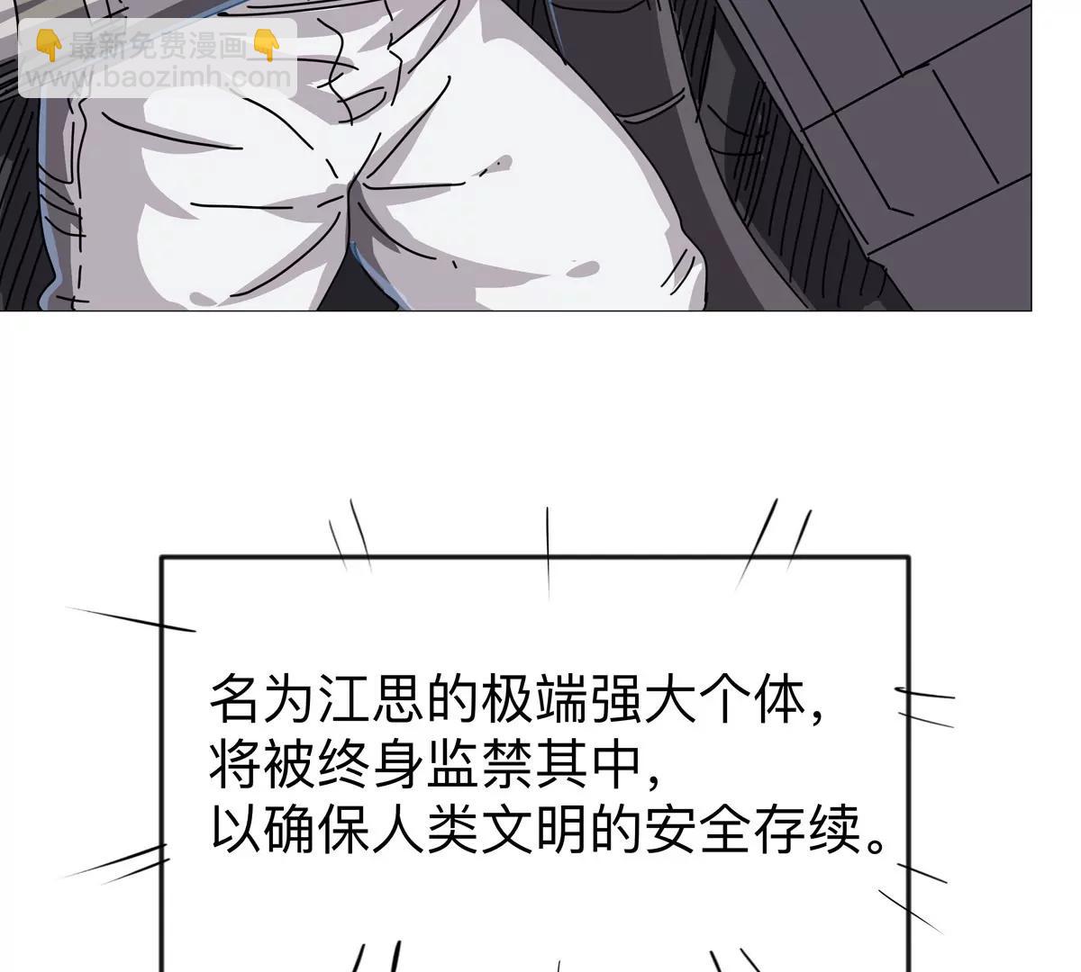 江思先生 - 第123話 江思管理法案(1/4) - 4
