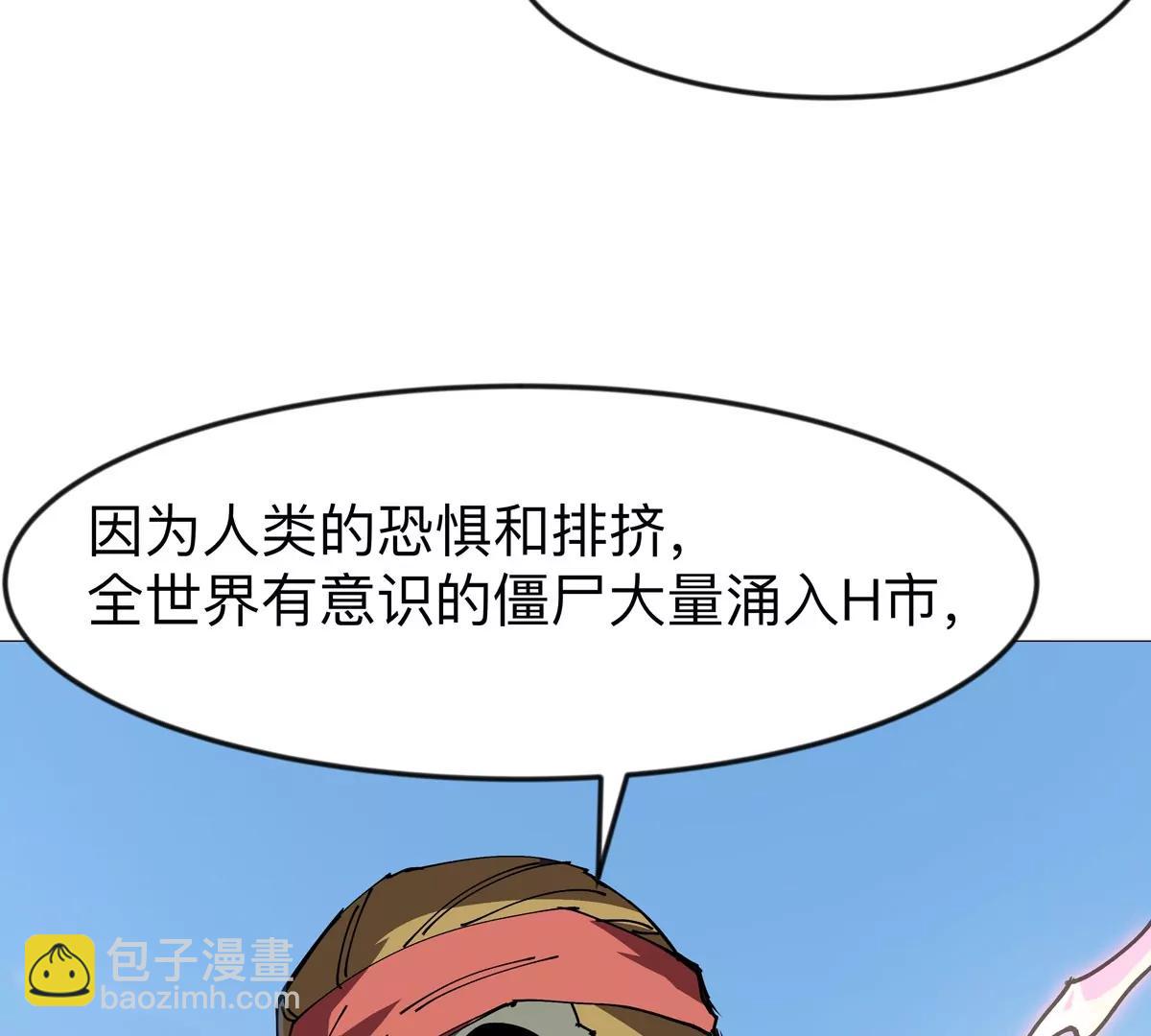 江思先生 - 第123話 江思管理法案(1/4) - 4