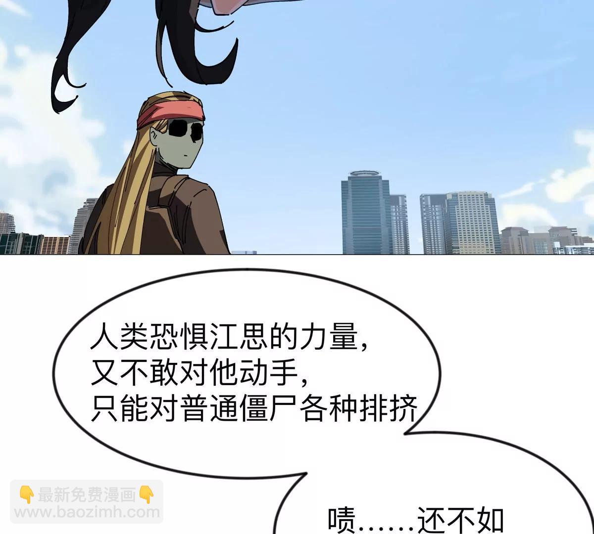 江思先生 - 第123話 江思管理法案(1/4) - 1