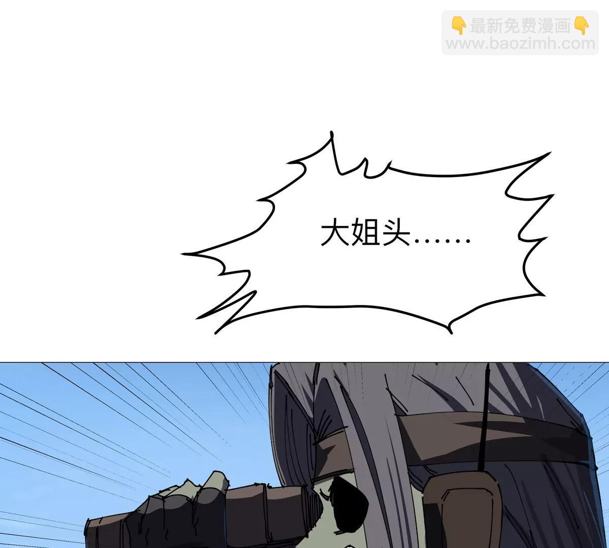江思先生 - 第123話 江思管理法案(1/4) - 4