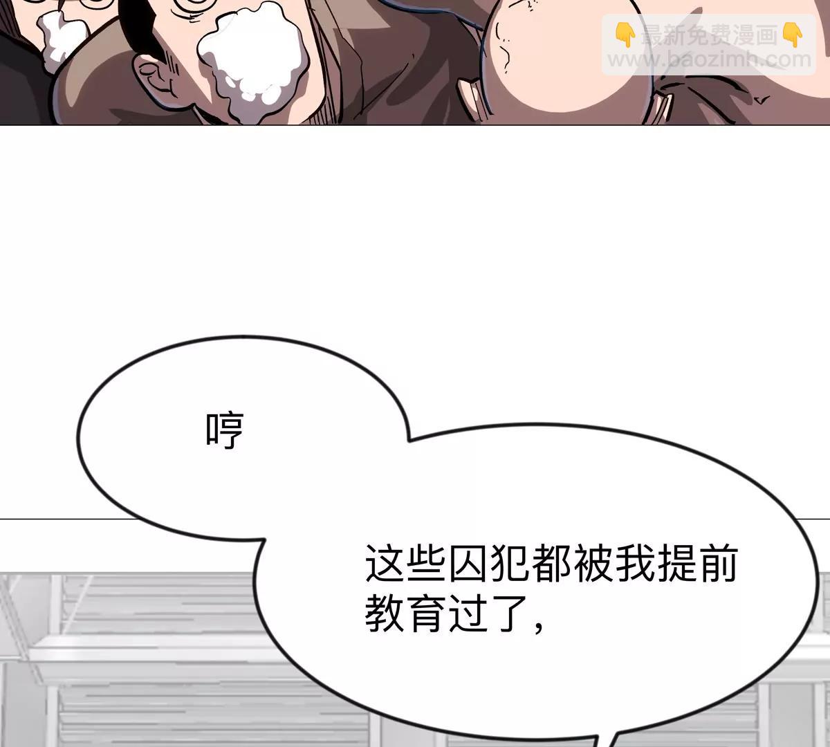 江思先生 - 第127話 代神者(1/4) - 6