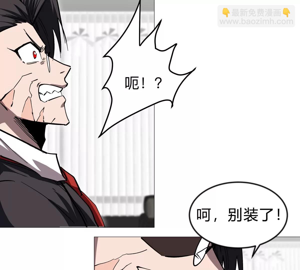 江思先生 - 第127話 代神者(1/4) - 8
