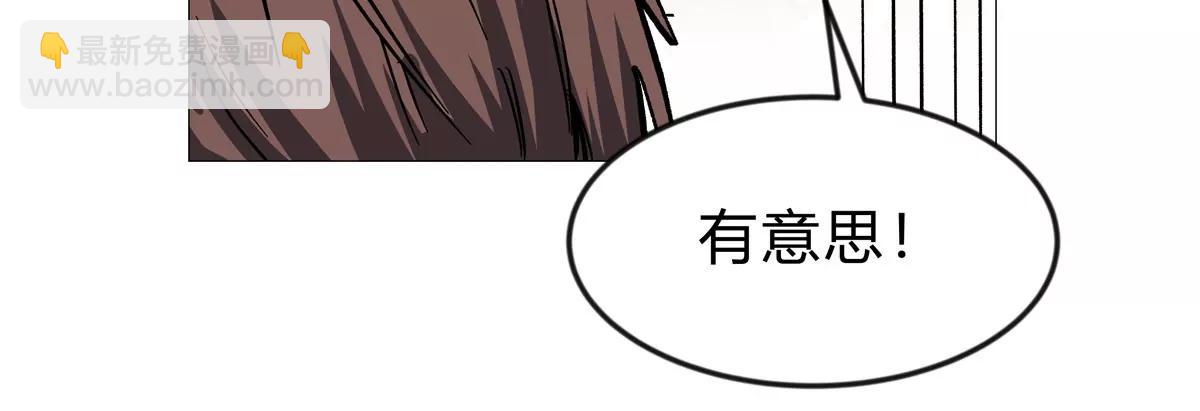 江思先生 - 第127話 代神者(1/4) - 7