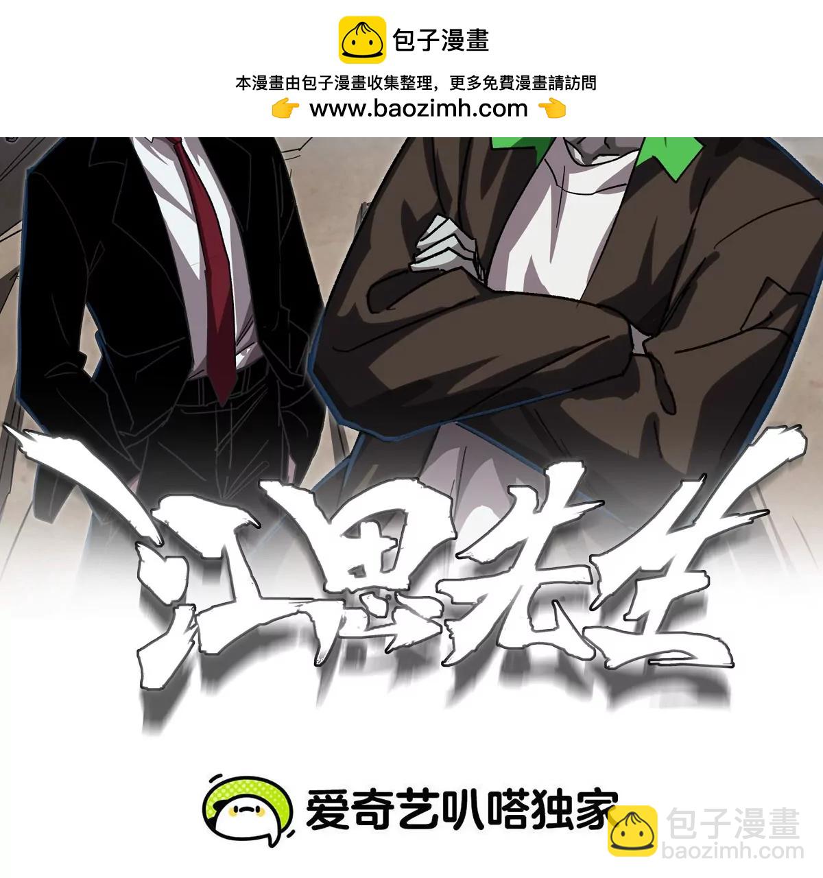 第129话 血雨 VS 群山(1/4)-第129话