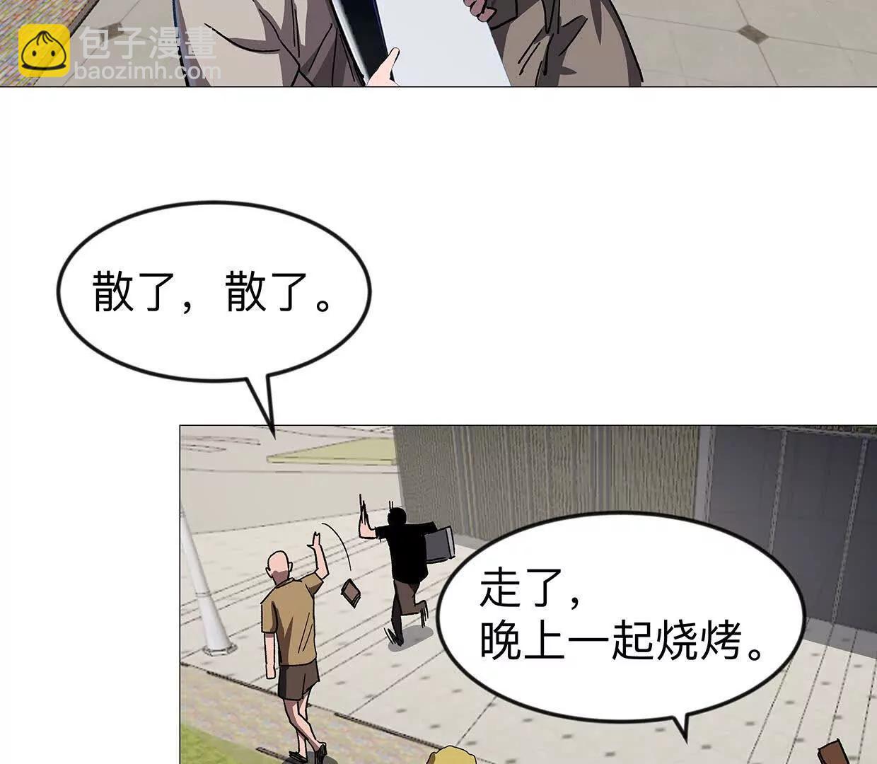 江思先生 - 133話 想起來你們是誰了。(1/3) - 5