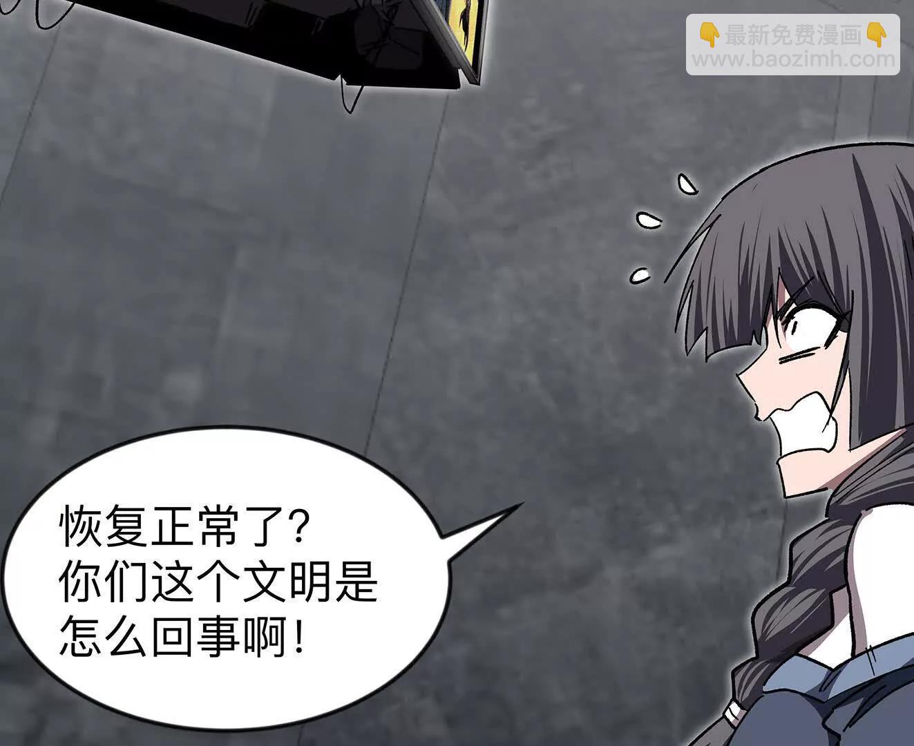 江思先生 - 133話 想起來你們是誰了。(1/3) - 8