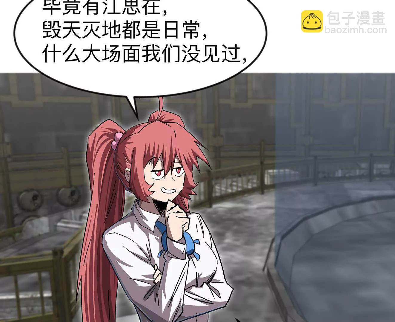 江思先生 - 133話 想起來你們是誰了。(1/3) - 2